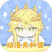 动漫共和国
